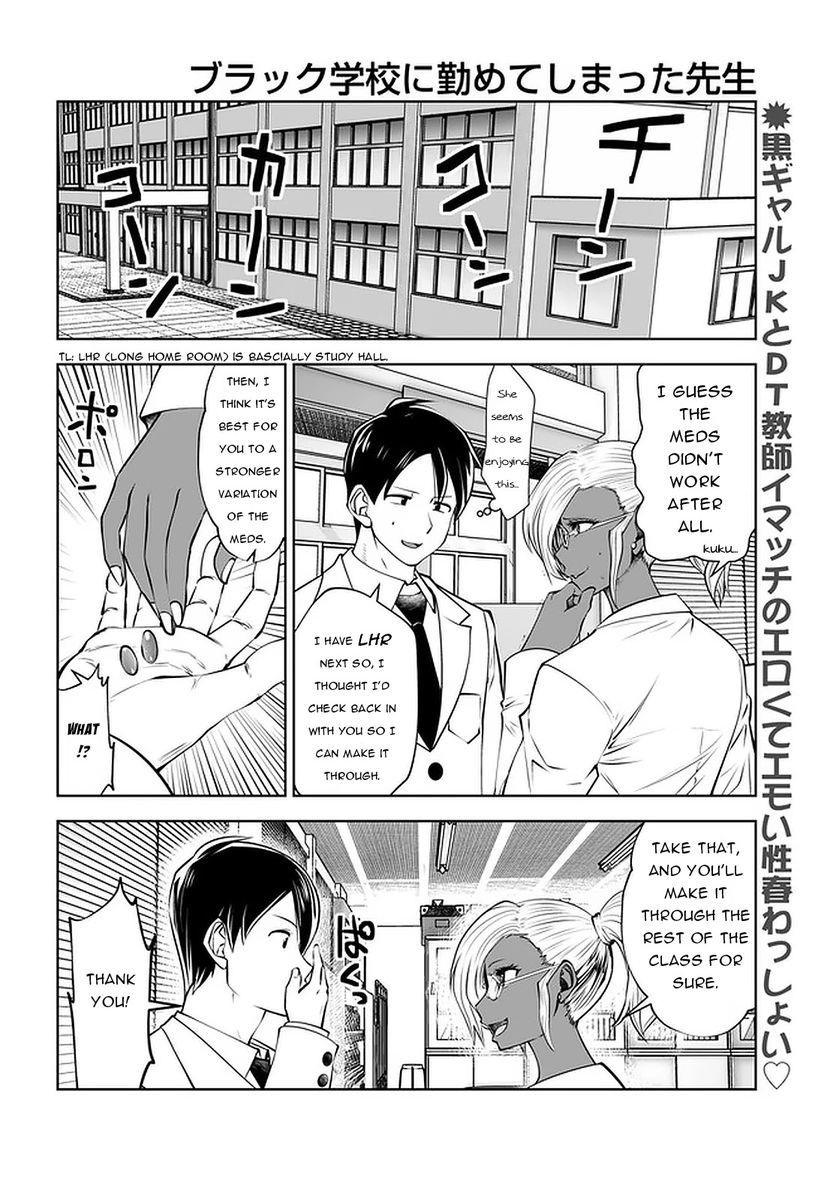 Black Gakkou ni Tsutometeshimatta Sensei - Chapter 23 [photo 2] - MangaPorn
