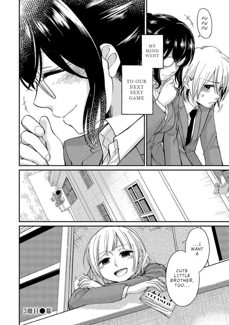 Yuki Nee-chan no Kan-nou Gokko - Chapter 3 [photo 25] - MangaPorn