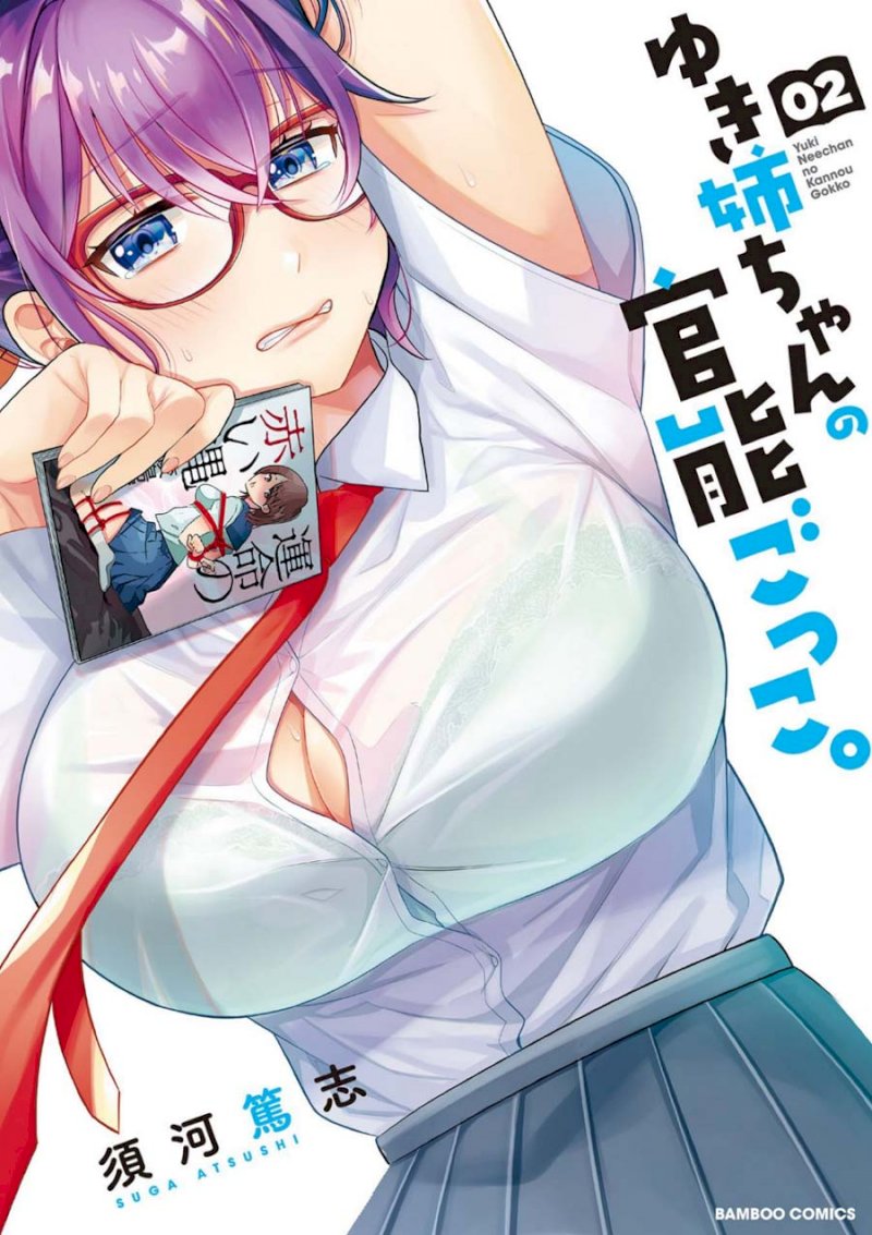 Yuki Nee-chan no Kan-nou Gokko - Chapter 7 [photo 1] - MangaPorn