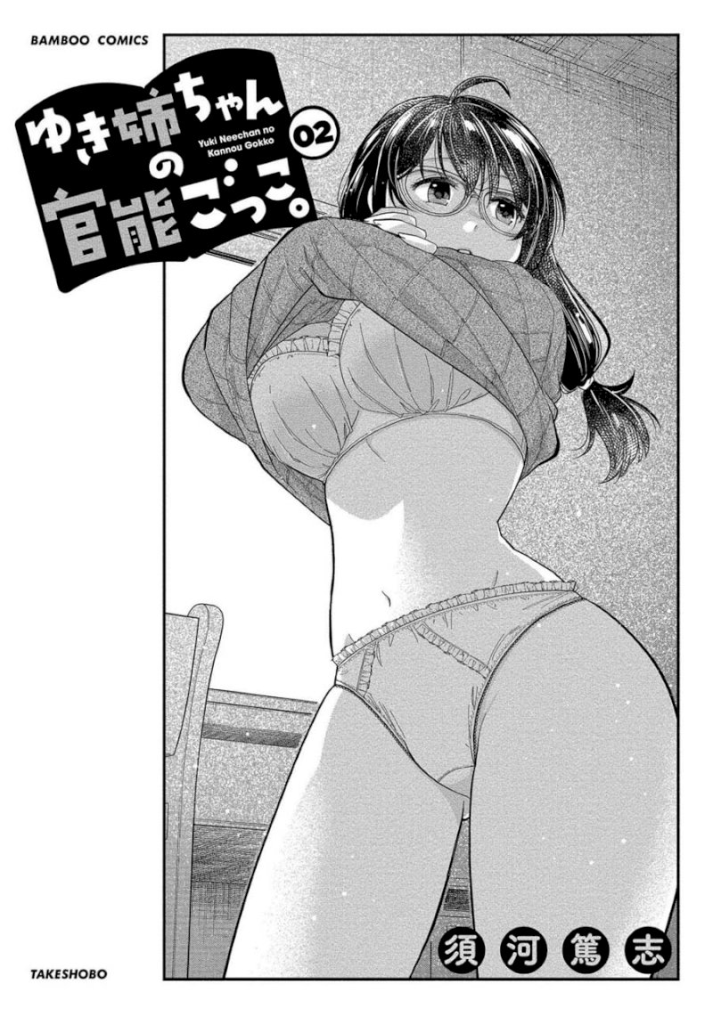 Yuki Nee-chan no Kan-nou Gokko - Chapter 7 [photo 2] - MangaPorn