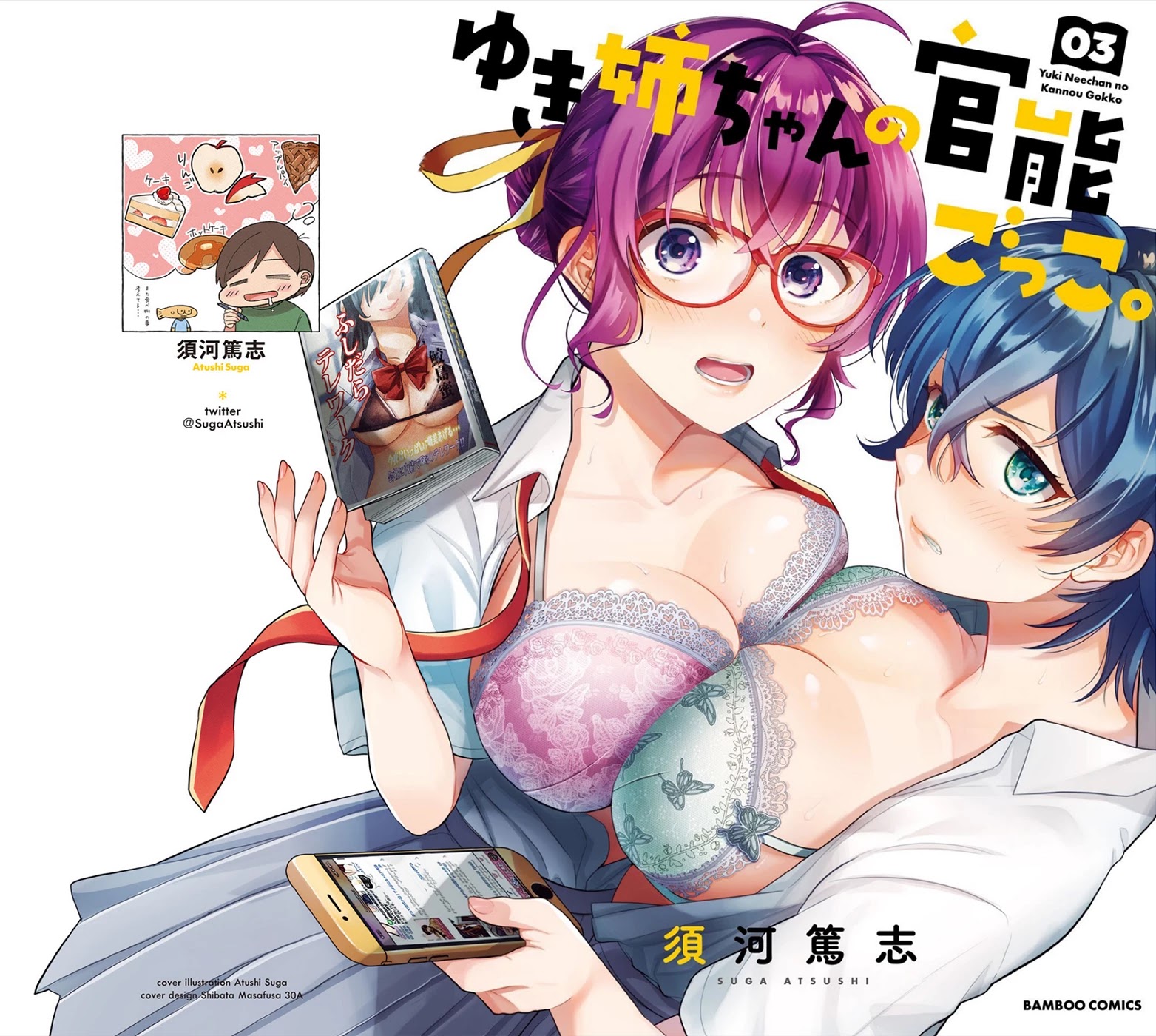 Yuki Nee-chan no Kan-nou Gokko - Chapter 13 [photo 1] - MangaPorn