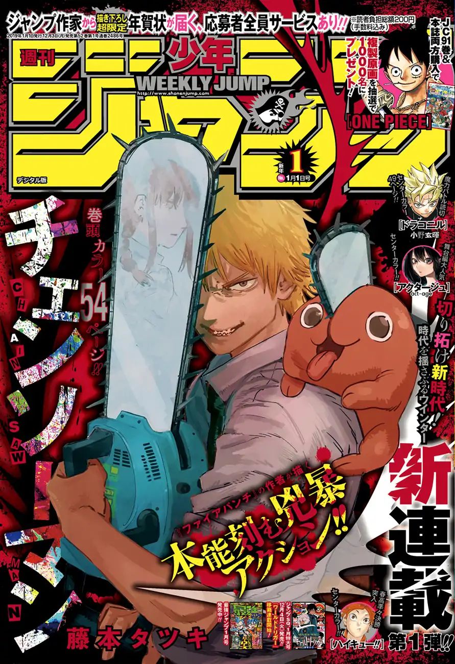 Chainsaw Man - Chapter 1 [photo 1] - MangaPorn