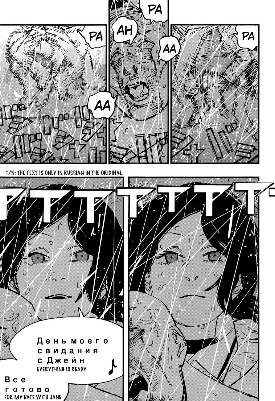 Chainsaw Man - Chapter 43 [photo 13] - MangaPorn