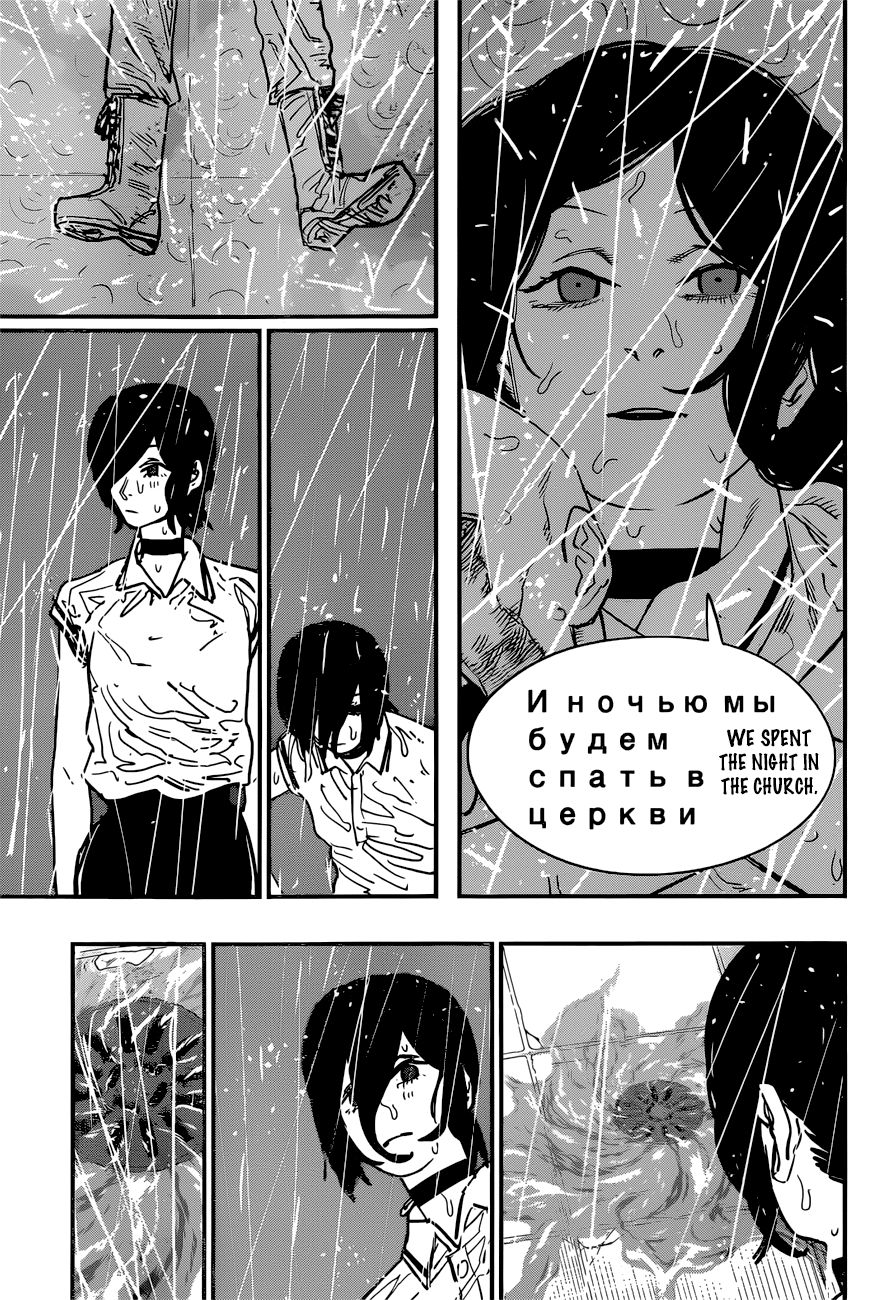 Chainsaw Man - Chapter 43 [photo 15] - MangaPorn