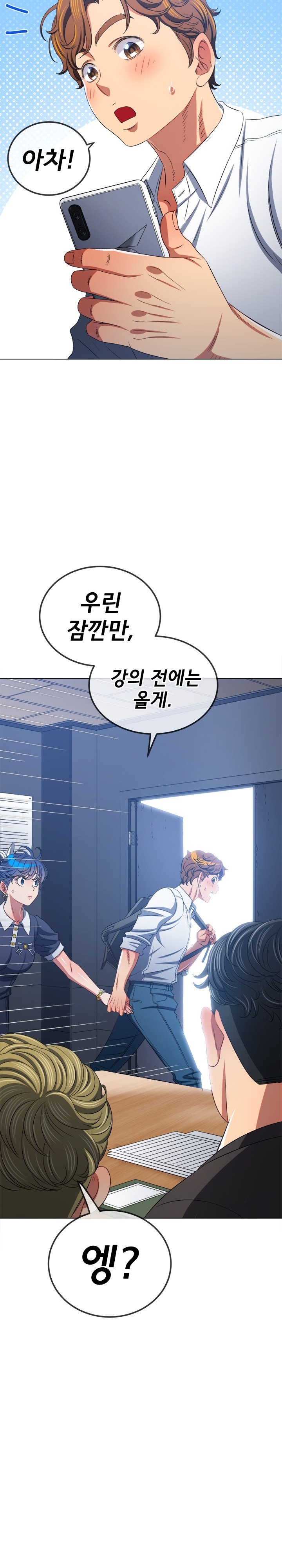 My High School Bully Raw - Chapter 240 [photo 10] - MangaPorn