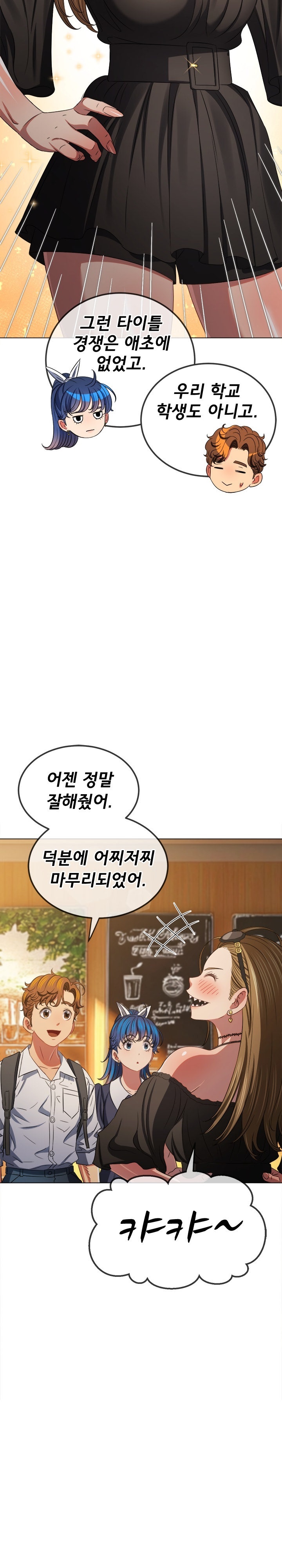 My High School Bully Raw - Chapter 240 [photo 14] - MangaPorn