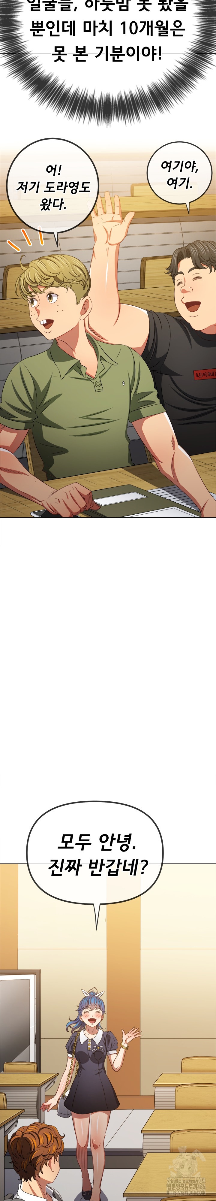 My High School Bully Raw - Chapter 240 [photo 3] - MangaPorn