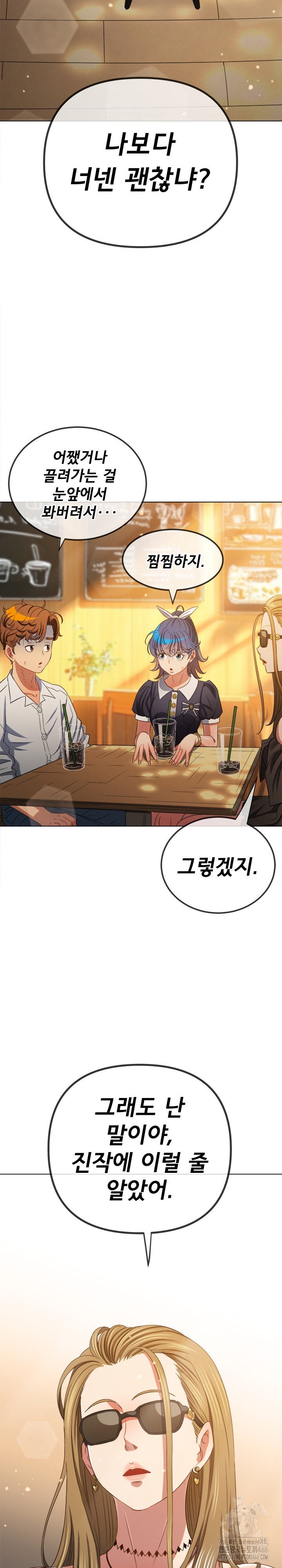 My High School Bully Raw - Chapter 240 [photo 31] - MangaPorn