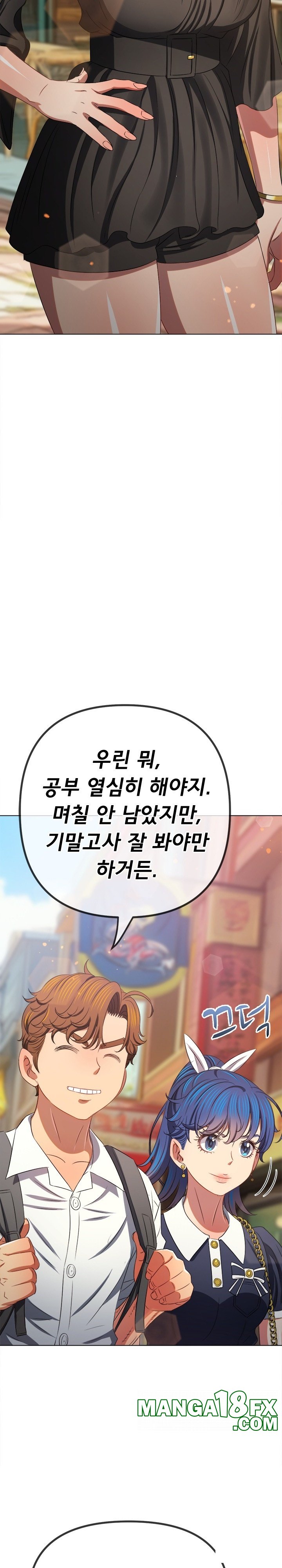 My High School Bully Raw - Chapter 240 [photo 34] - MangaPorn