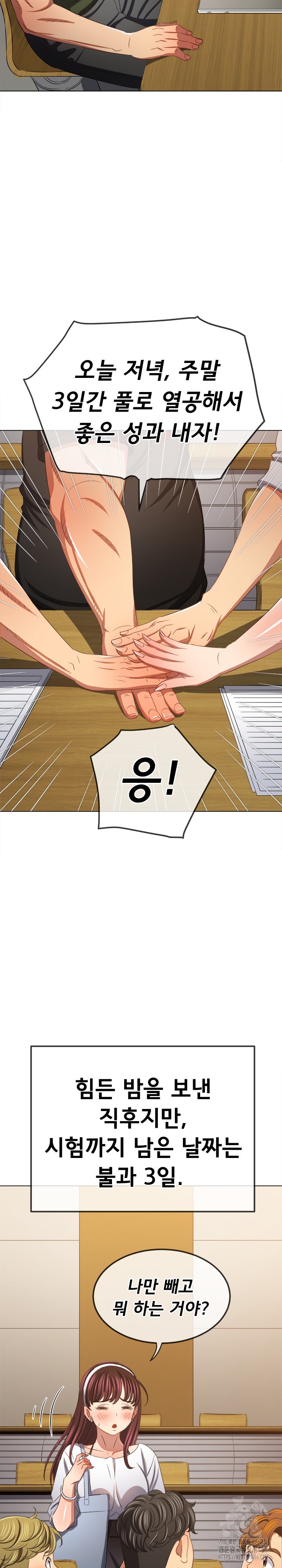 My High School Bully Raw - Chapter 240 [photo 6] - MangaPorn