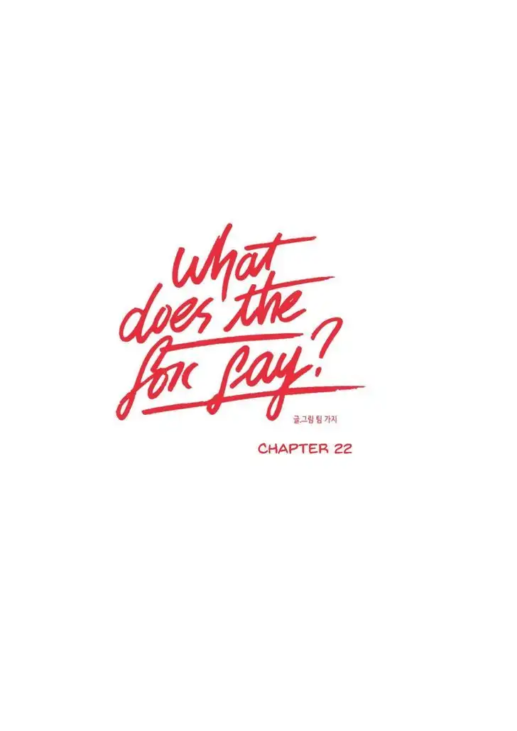 What Does the Fox Say? - Chapter 22 [photo 1] - MangaPorn