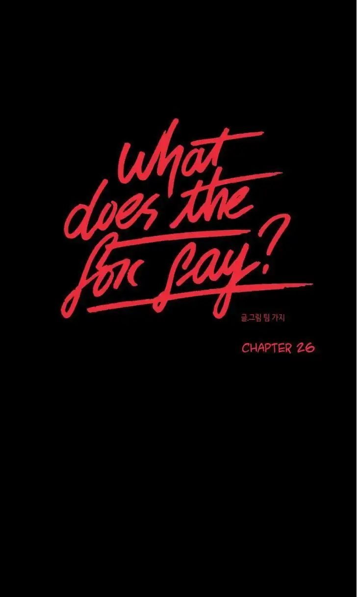 What Does the Fox Say? - Chapter 26 [photo 1] - MangaPorn