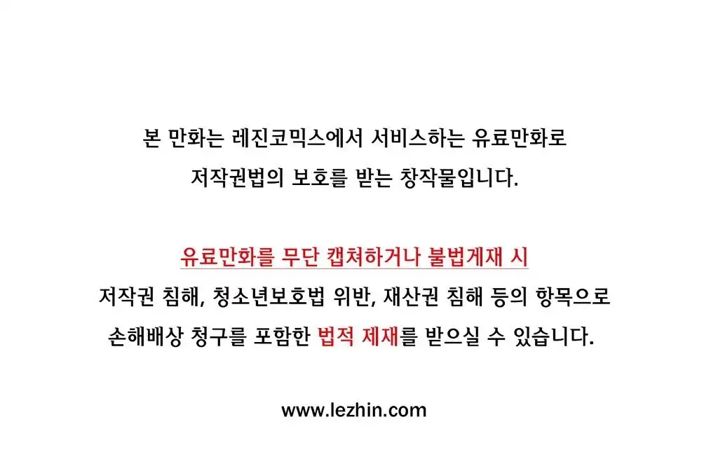 What Does the Fox Say? - Chapter 53 [photo 1] - MangaPorn