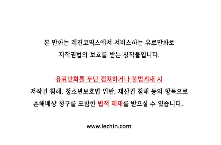 What Does the Fox Say? - Chapter 54 [photo 1] - MangaPorn