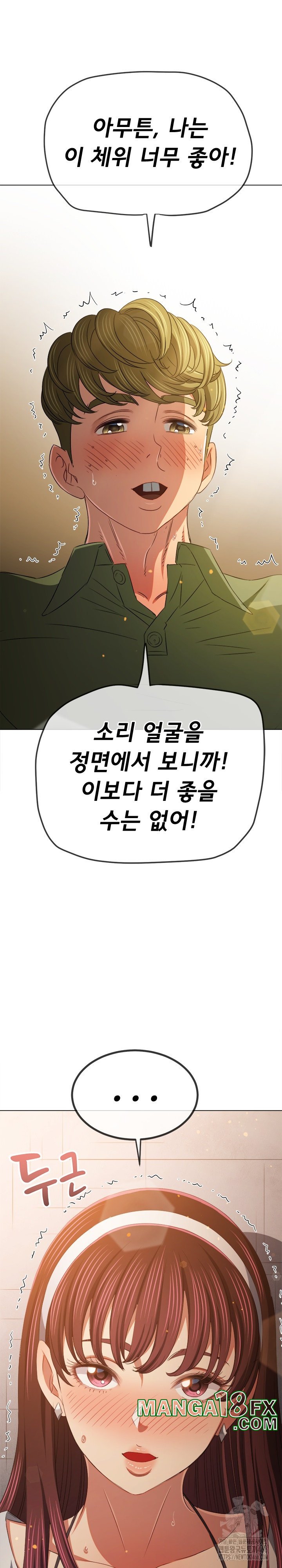My High School Bully Raw - Chapter 241 [photo 26] - MangaPorn