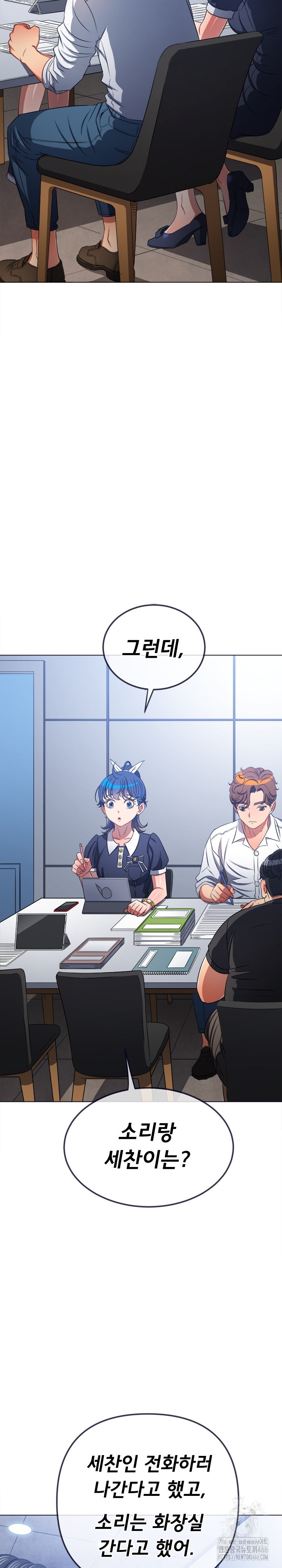 My High School Bully Raw - Chapter 241 [photo 3] - MangaPorn
