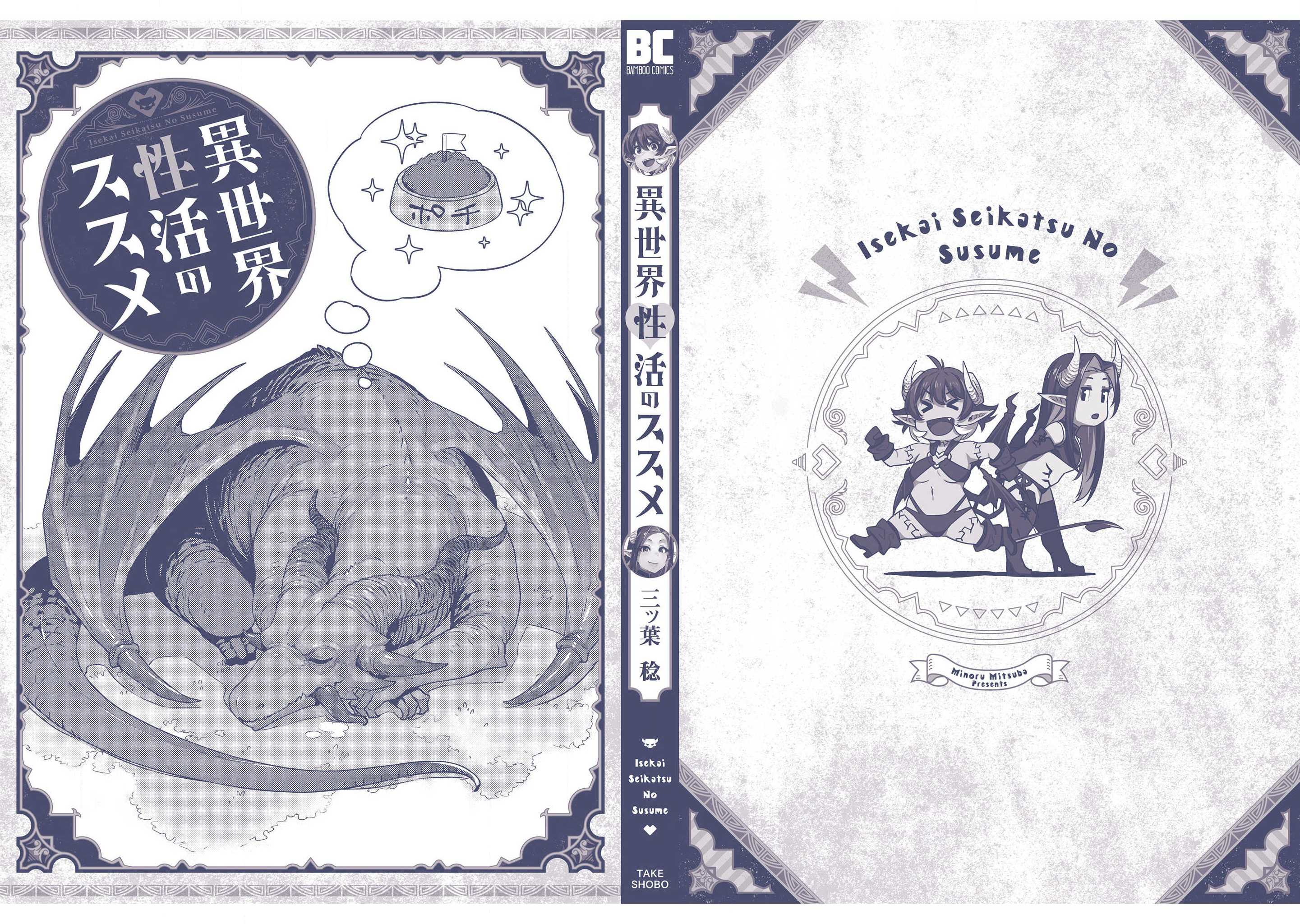 Isekai Seikatsu no Susume - Chapter 6 [photo 30] - MangaPorn