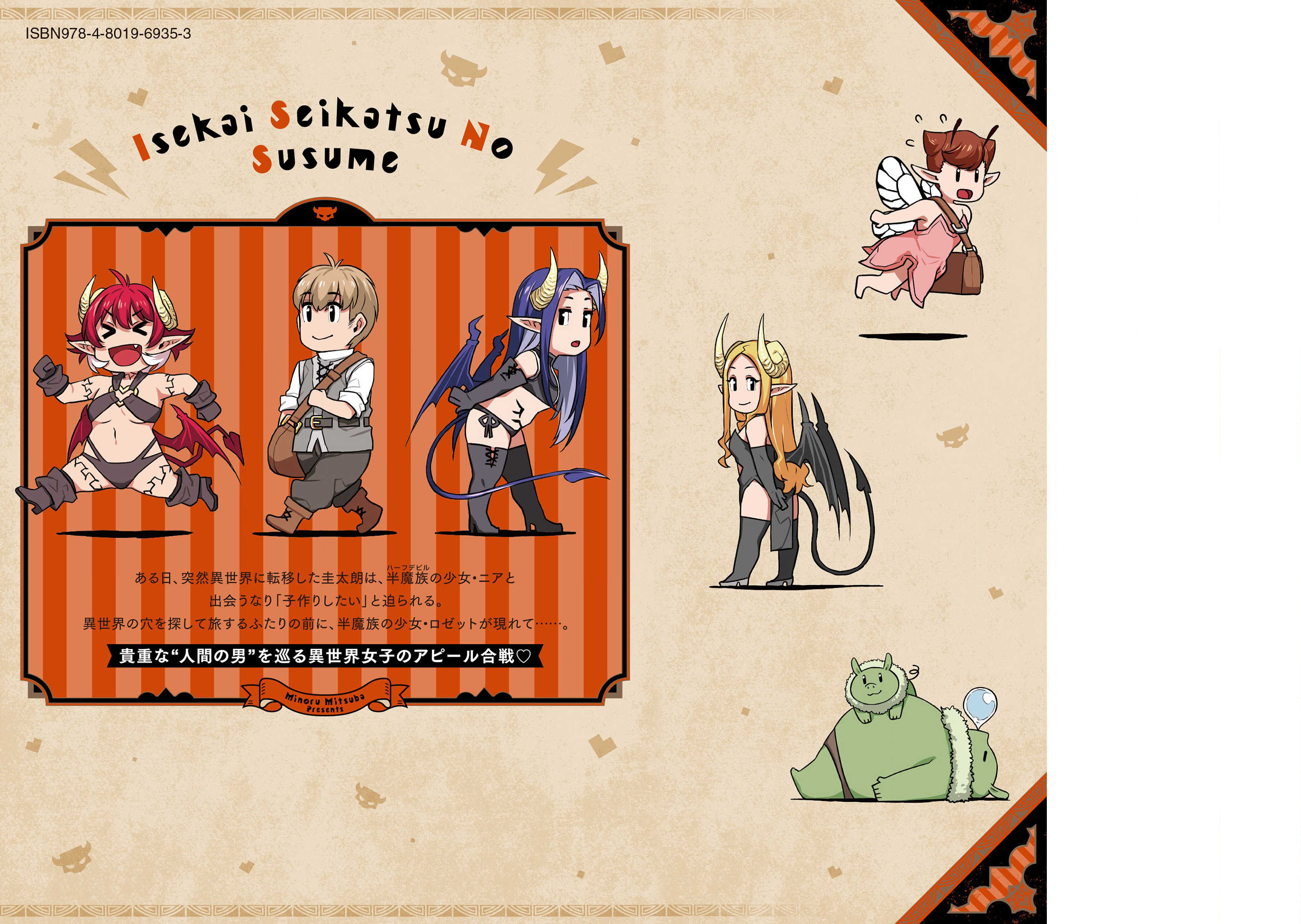 Isekai Seikatsu no Susume - Chapter 6 [photo 31] - MangaPorn