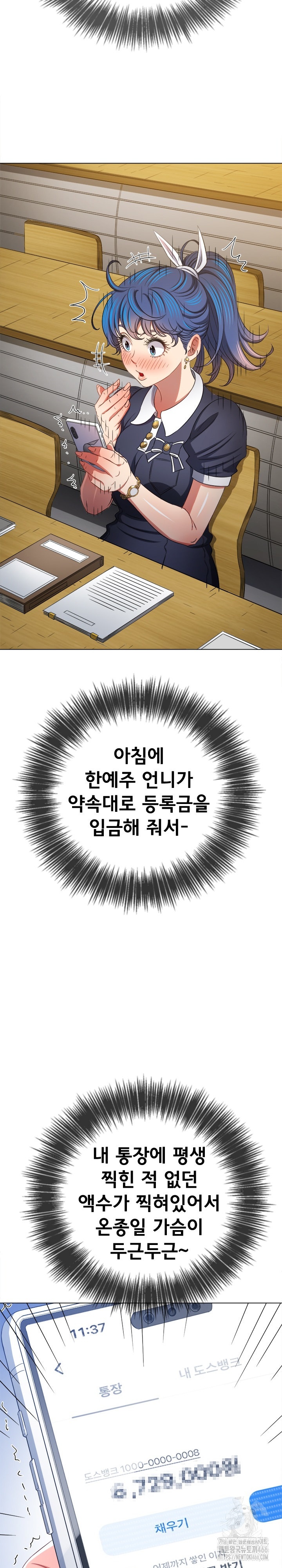My High School Bully Raw - Chapter 242 [photo 11] - MangaPorn