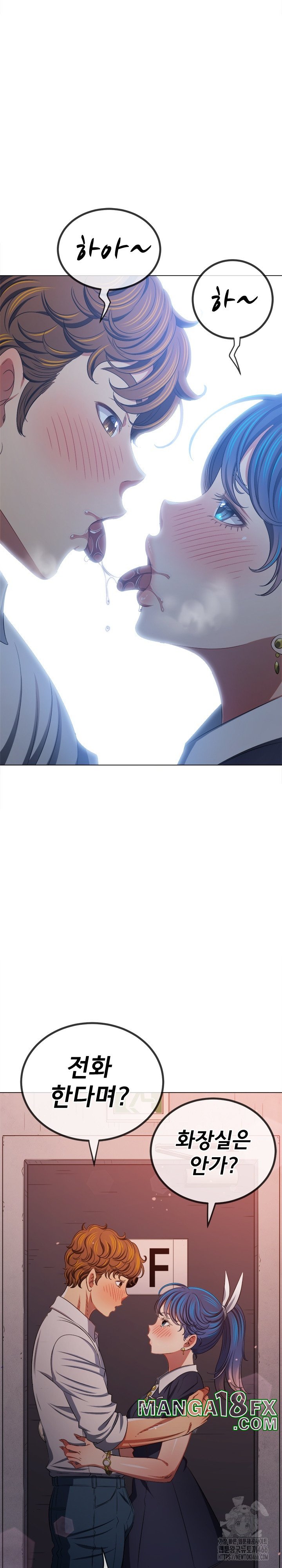 My High School Bully Raw - Chapter 242 [photo 23] - MangaPorn