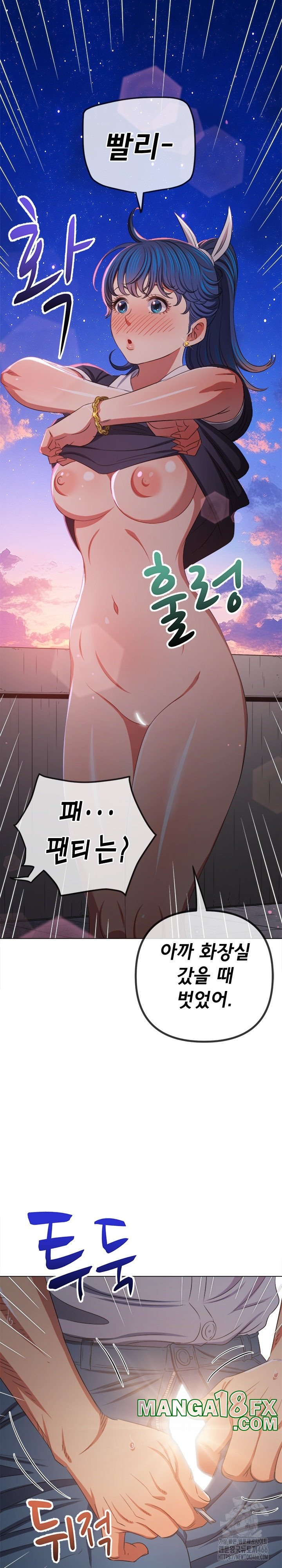 My High School Bully Raw - Chapter 242 [photo 26] - MangaPorn