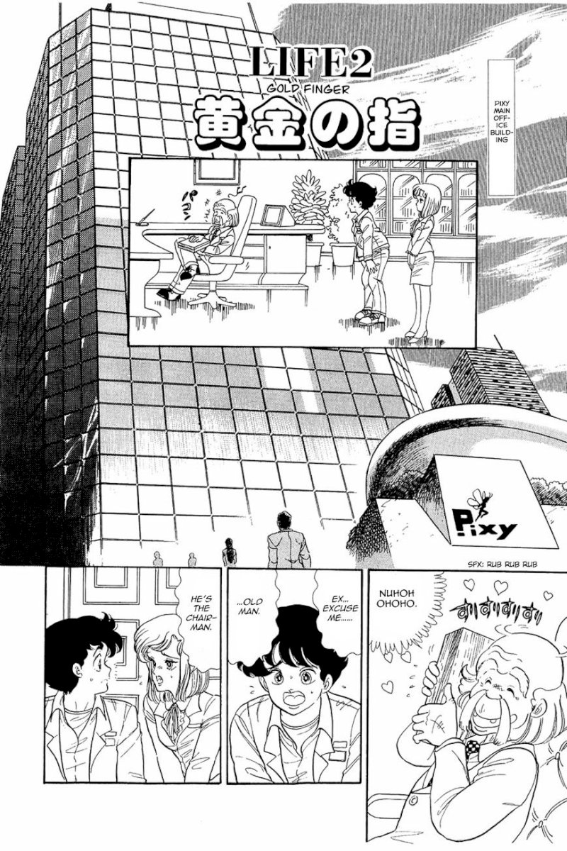 Amai Seikatsu - Chapter 2 [photo 1] - MangaPorn