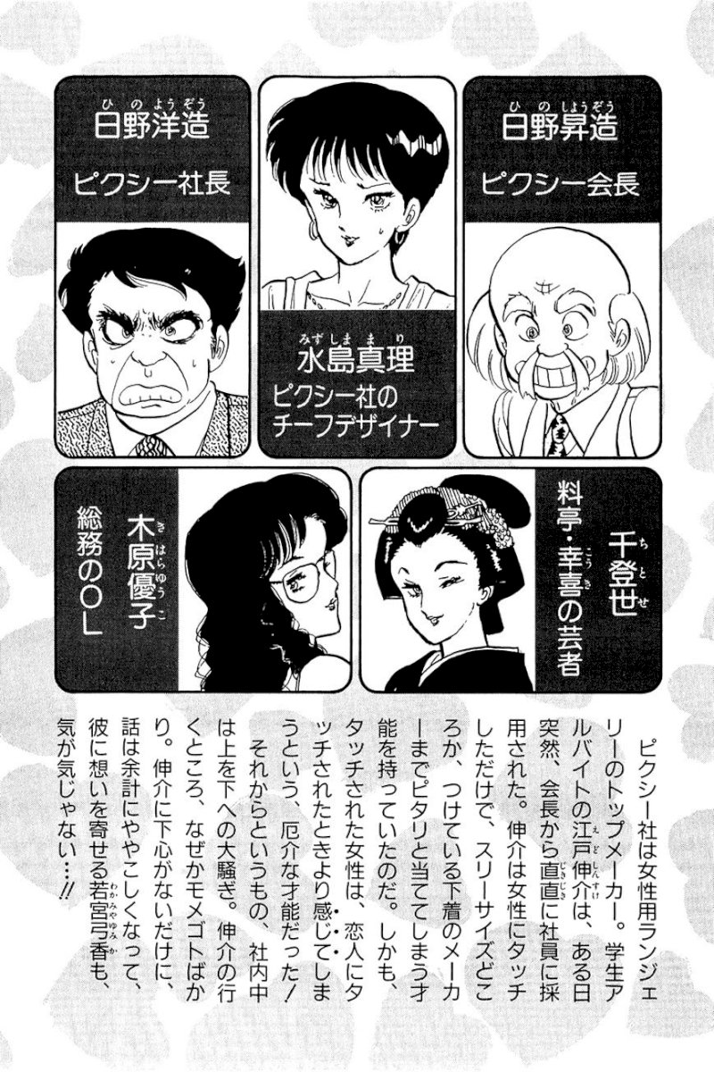 Amai Seikatsu - Chapter 9 [photo 4] - MangaPorn