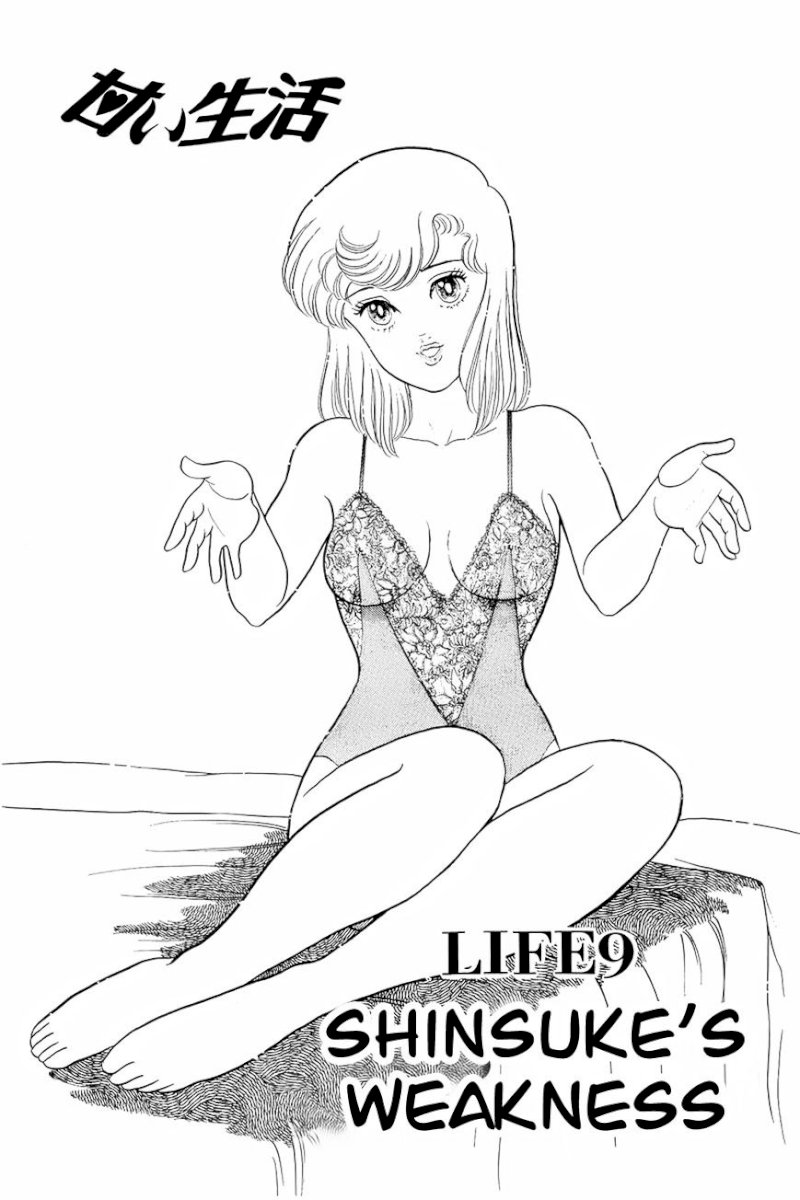 Amai Seikatsu - Chapter 9 [photo 5] - MangaPorn