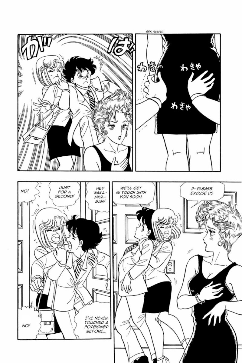 Amai Seikatsu - Chapter 20 [photo 22] - MangaPorn