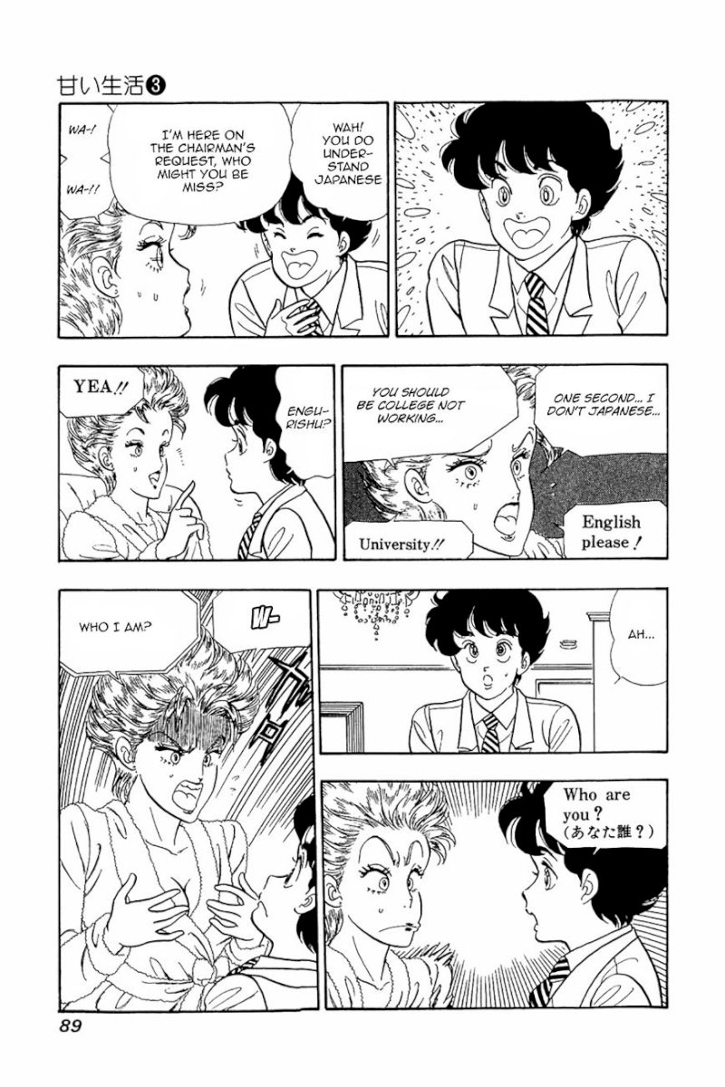 Amai Seikatsu - Chapter 20 [photo 9] - MangaPorn