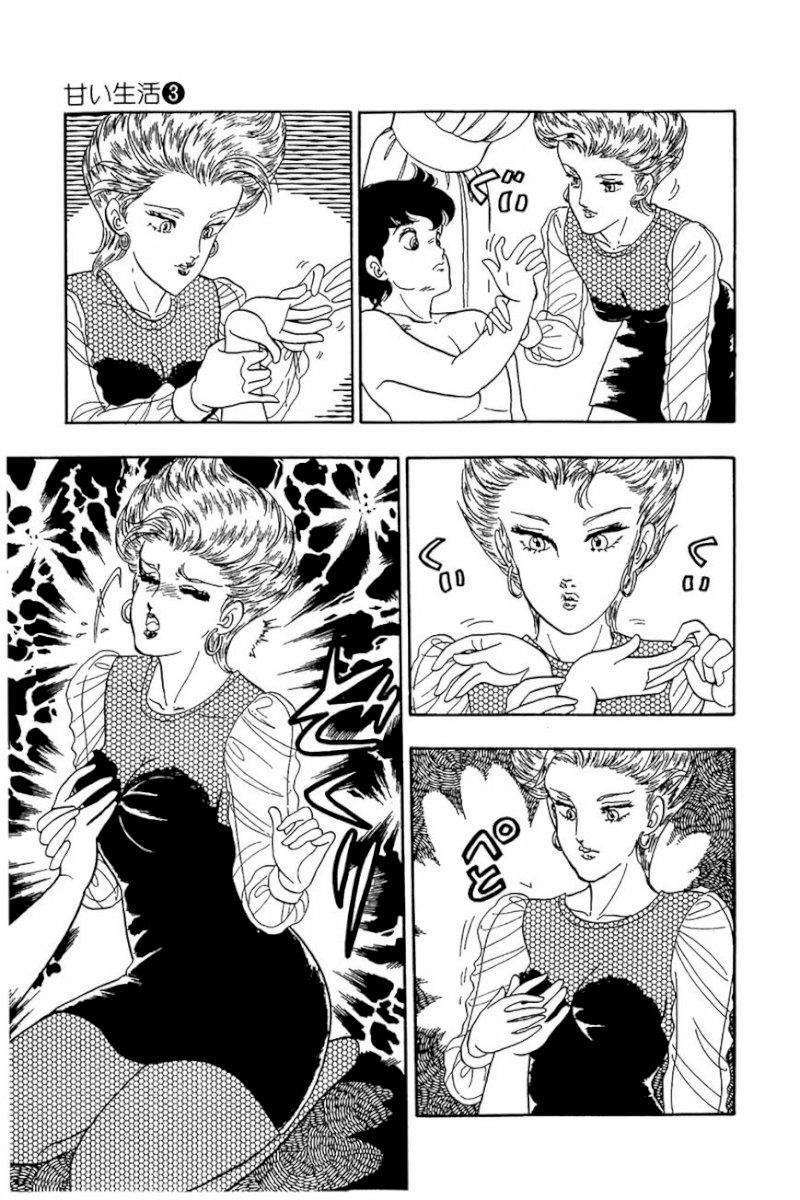 Amai Seikatsu - Chapter 23 [photo 10] - MangaPorn
