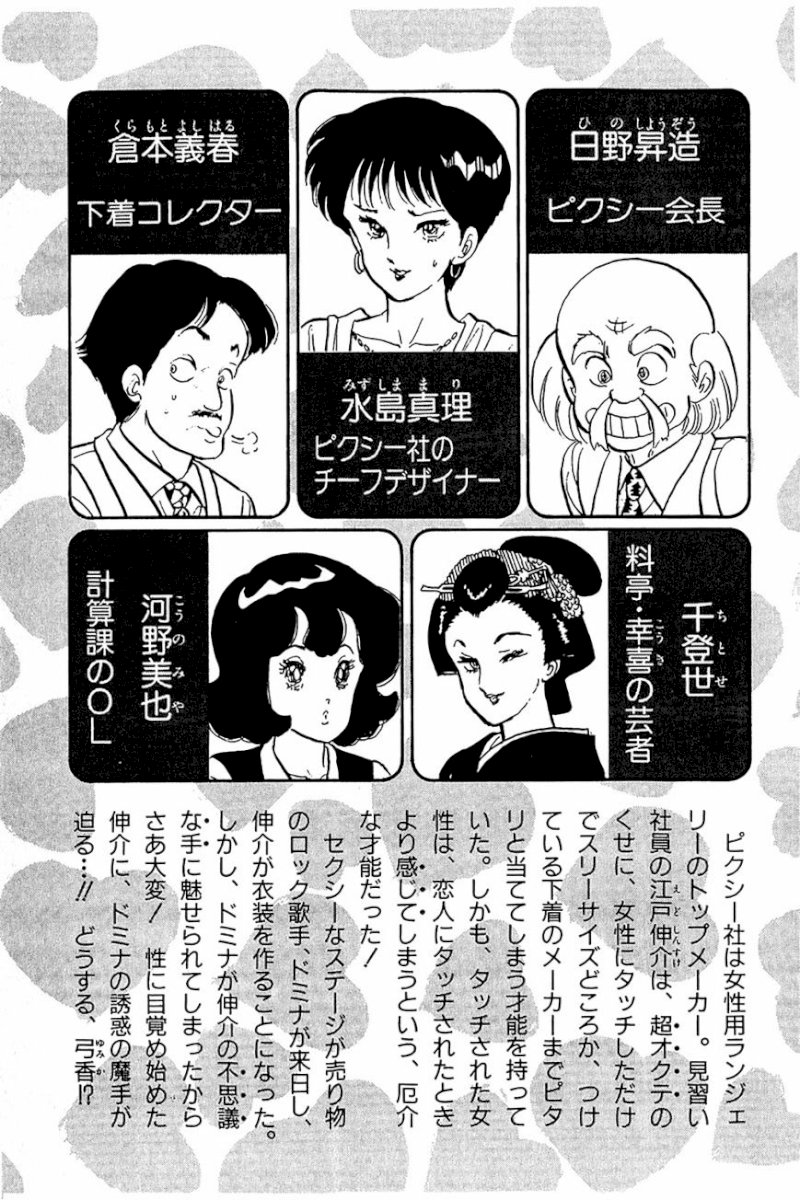 Amai Seikatsu - Chapter 25 [photo 4] - MangaPorn