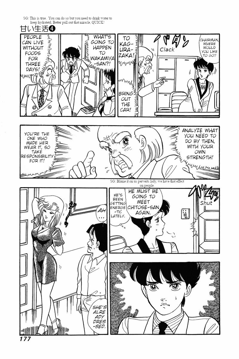 Amai Seikatsu - Chapter 32 [photo 12] - MangaPorn