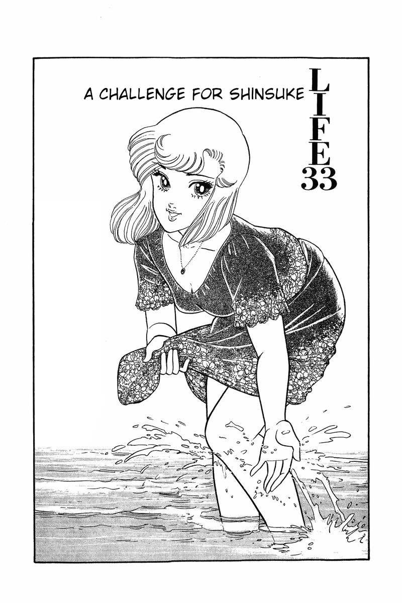 Amai Seikatsu - Chapter 33 [photo 1] - MangaPorn