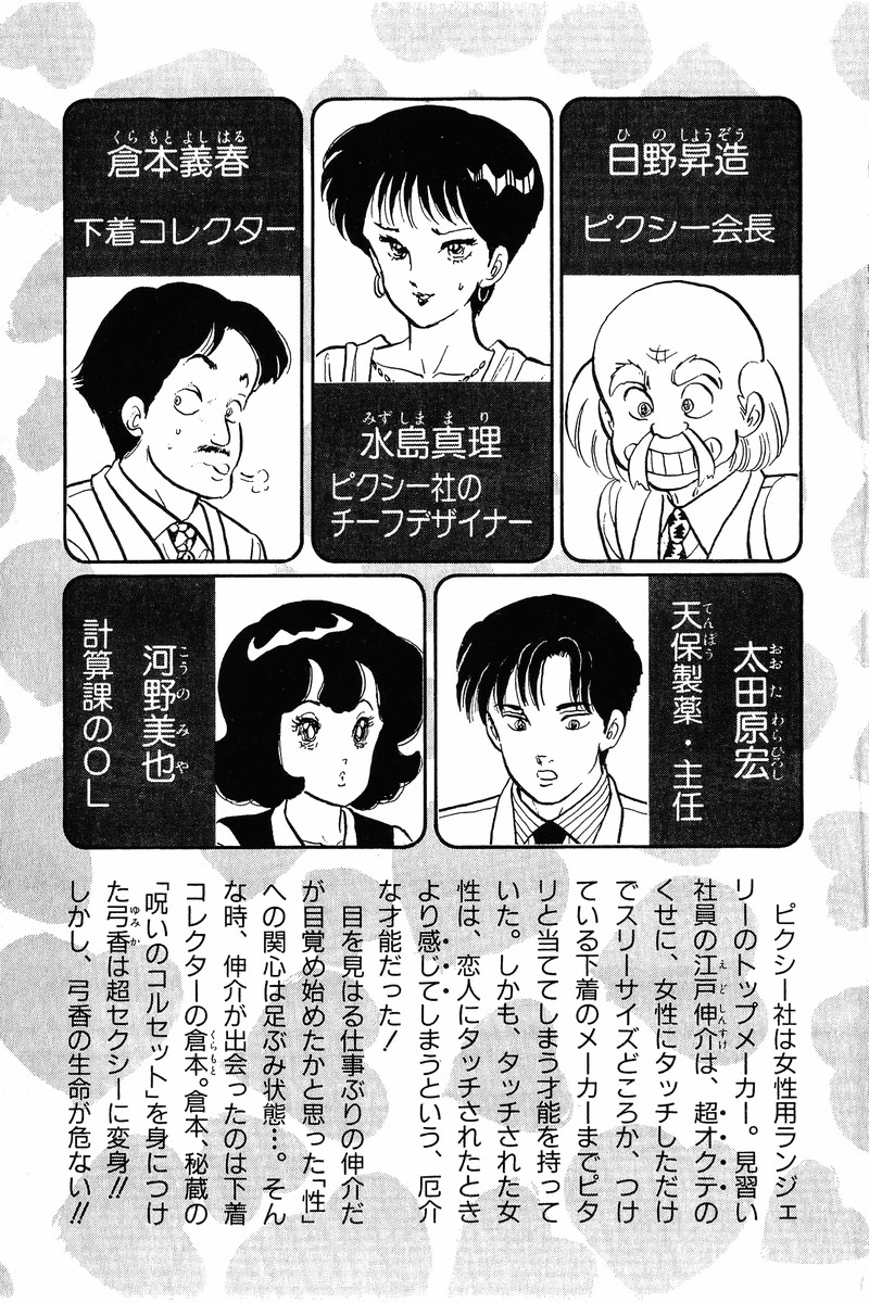 Amai Seikatsu - Chapter 34 [photo 2] - MangaPorn