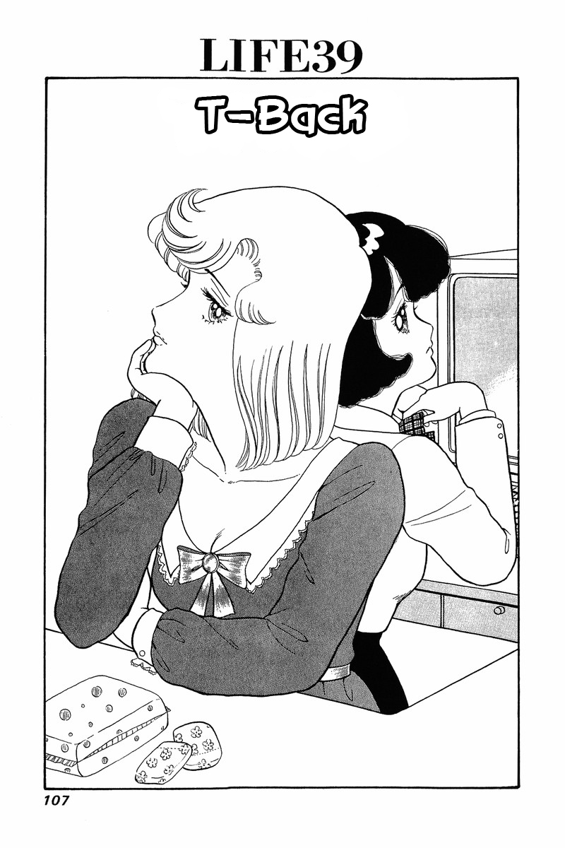 Amai Seikatsu - Chapter 39 [photo 1] - MangaPorn