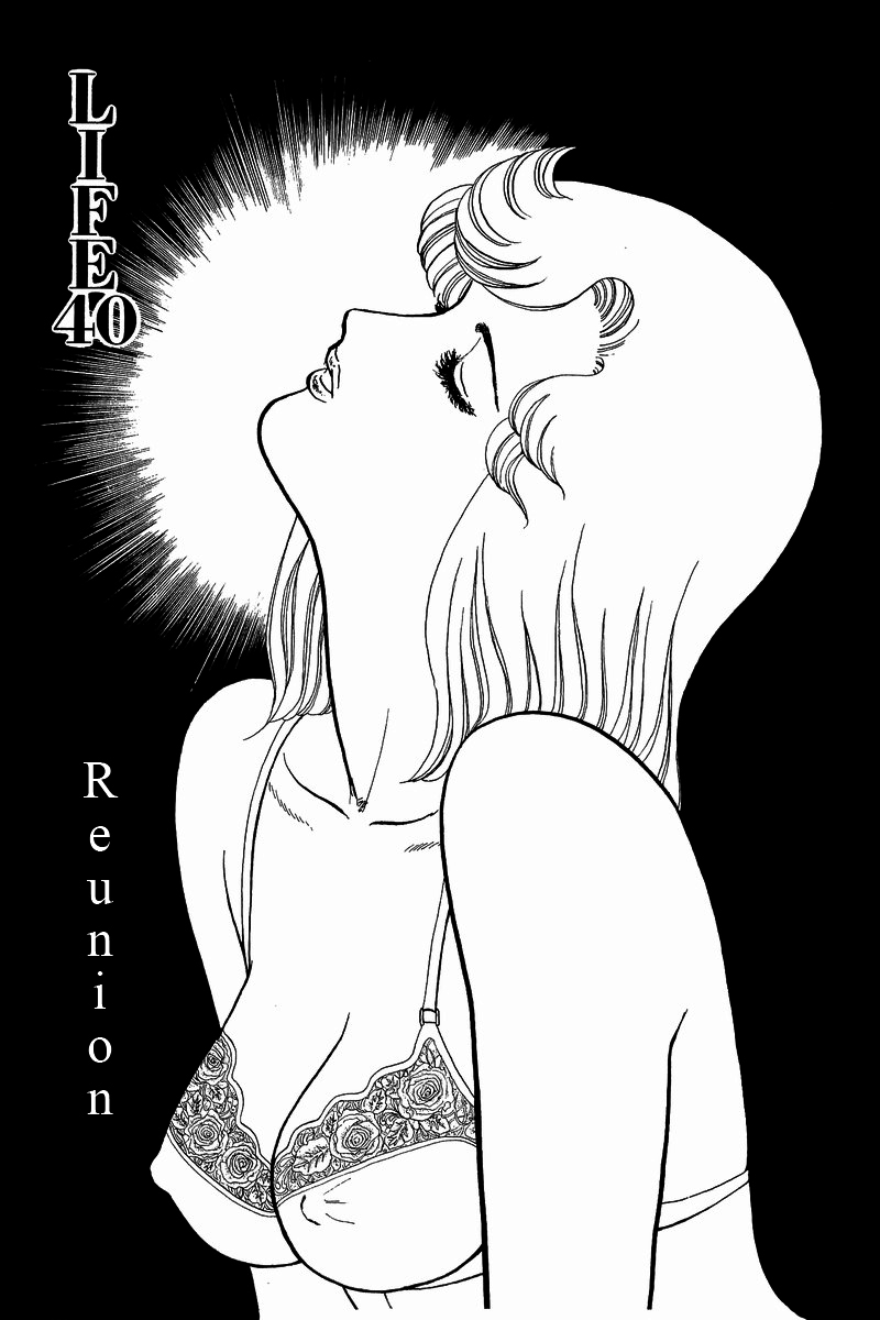 Amai Seikatsu - Chapter 40 [photo 1] - MangaPorn