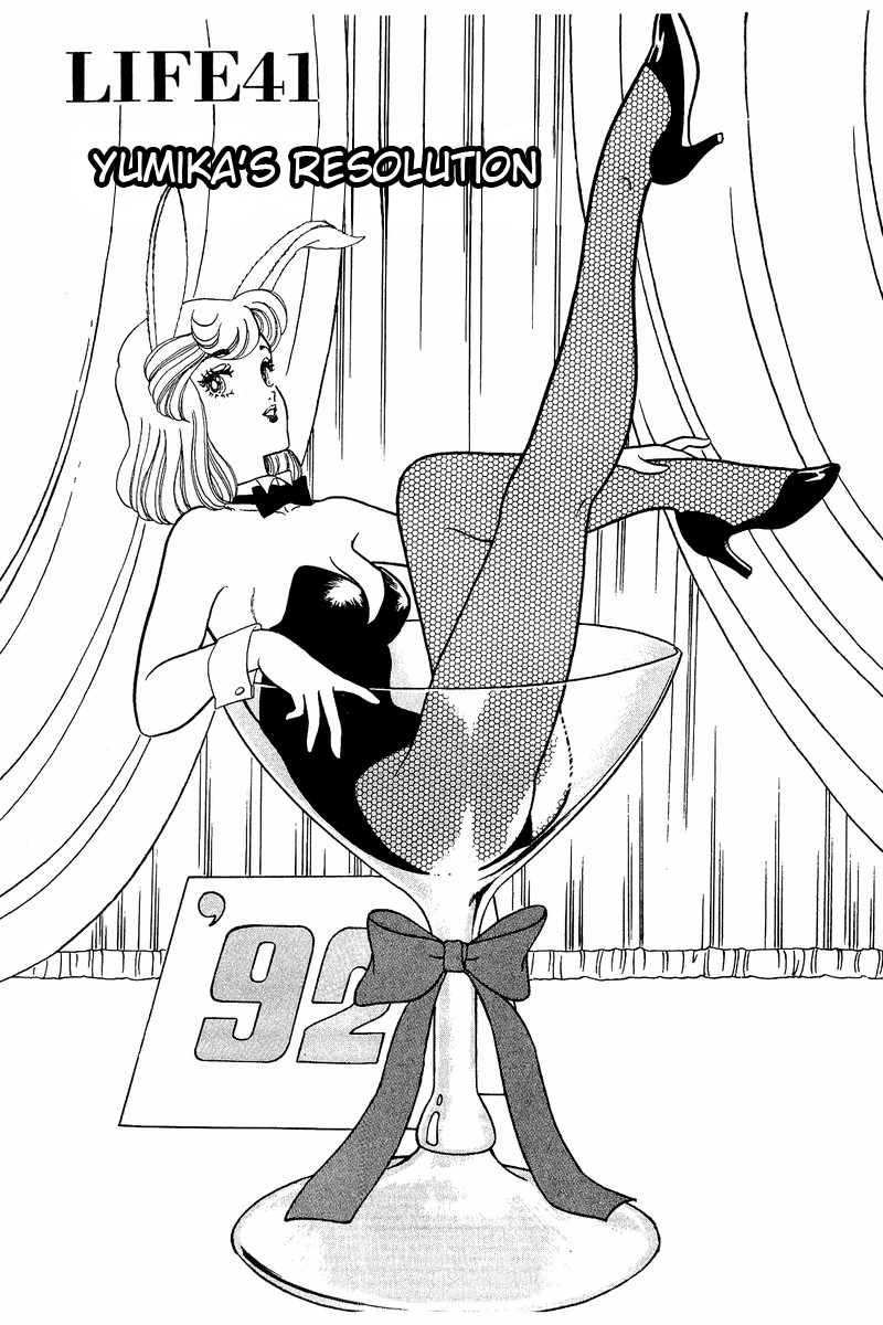 Amai Seikatsu - Chapter 41 [photo 1] - MangaPorn