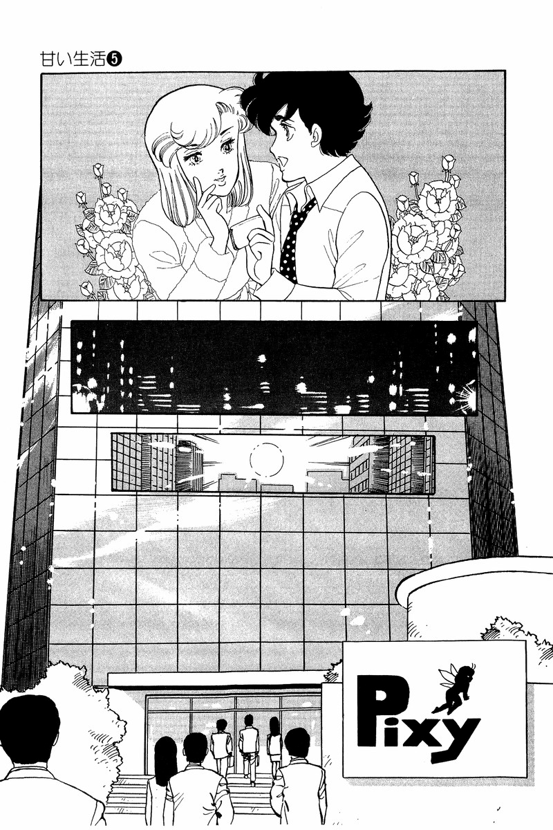 Amai Seikatsu - Chapter 42 [photo 7] - MangaPorn