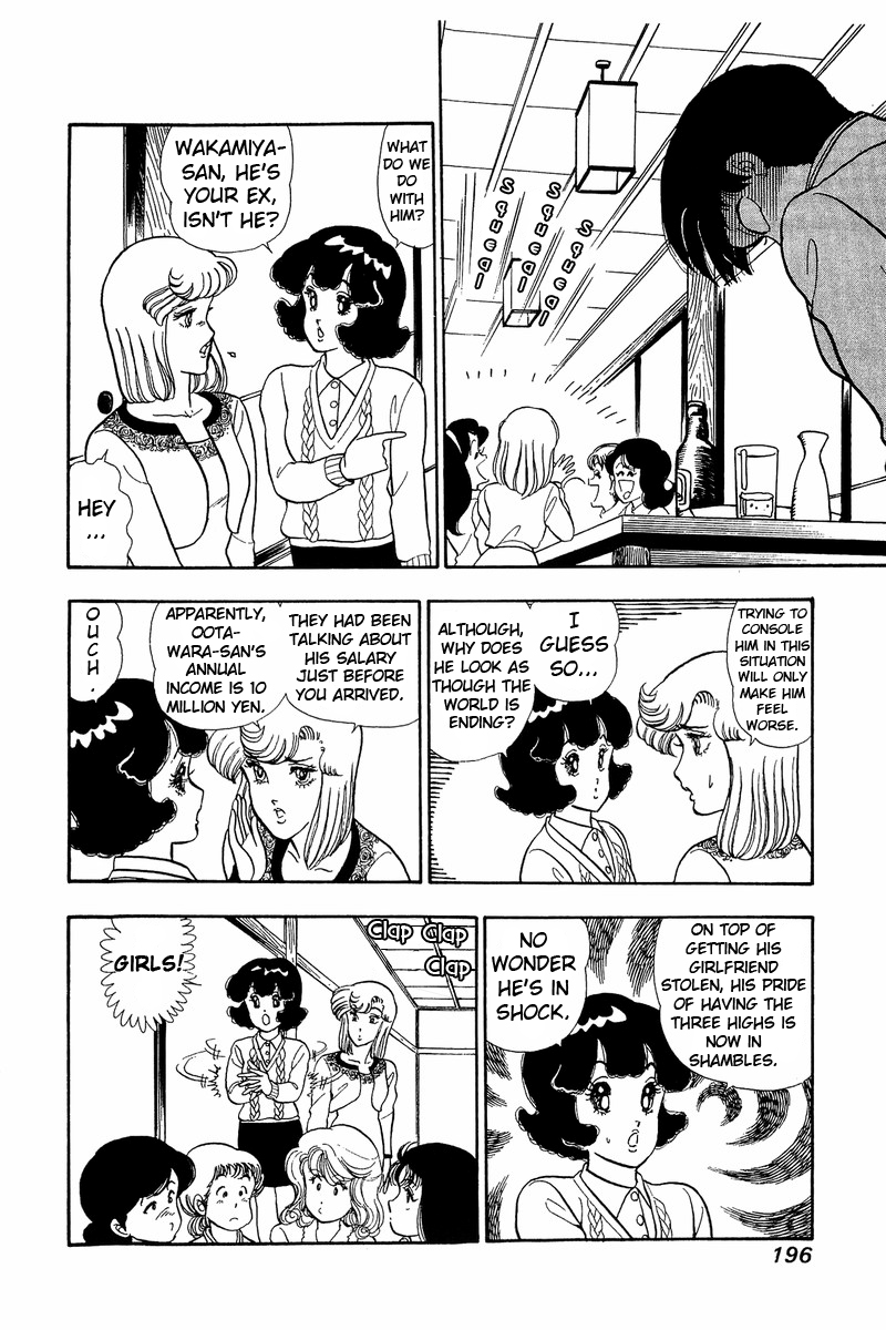 Amai Seikatsu - Chapter 43 [photo 2] - MangaPorn