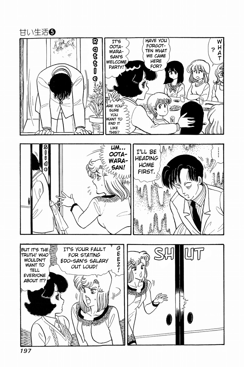 Amai Seikatsu - Chapter 43 [photo 3] - MangaPorn