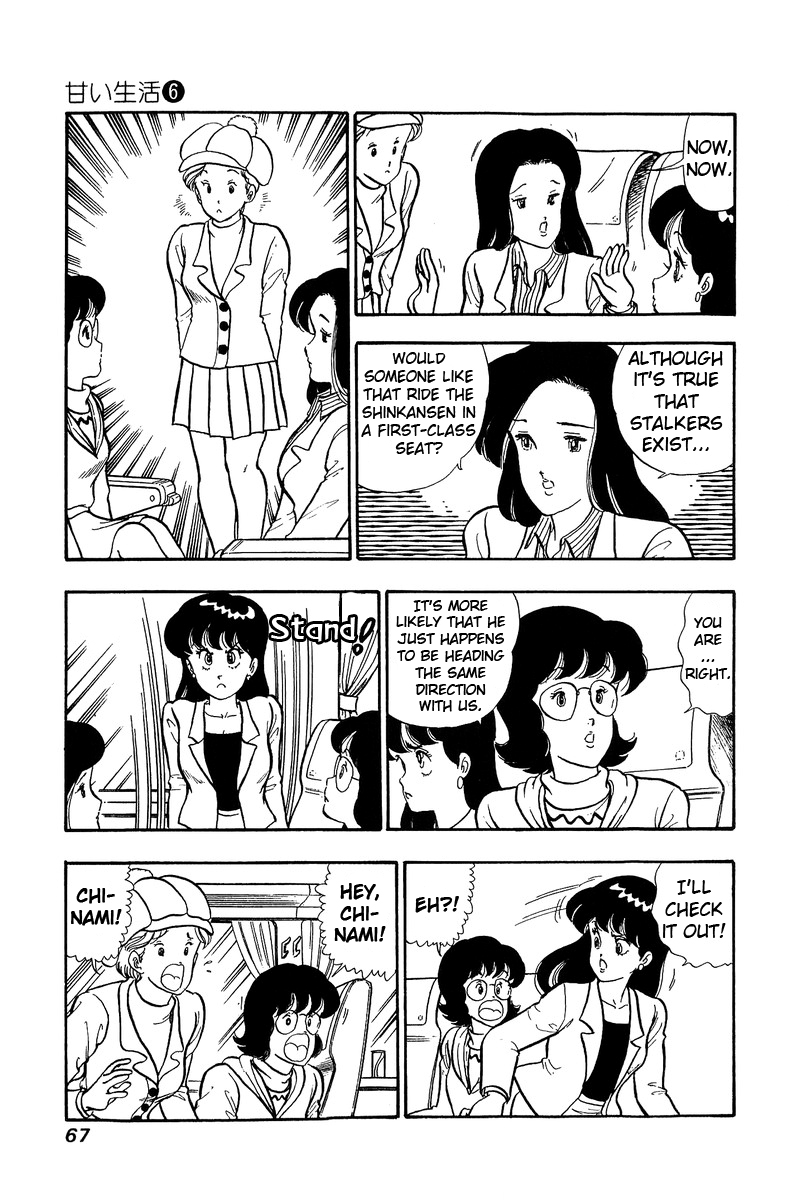 Amai Seikatsu - Chapter 47 [photo 2] - MangaPorn