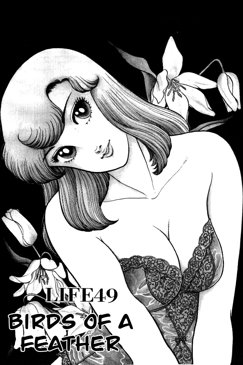 Amai Seikatsu - Chapter 49 [photo 1] - MangaPorn