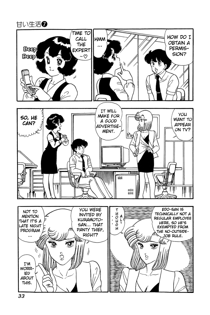 Amai Seikatsu - Chapter 55 [photo 3] - MangaPorn
