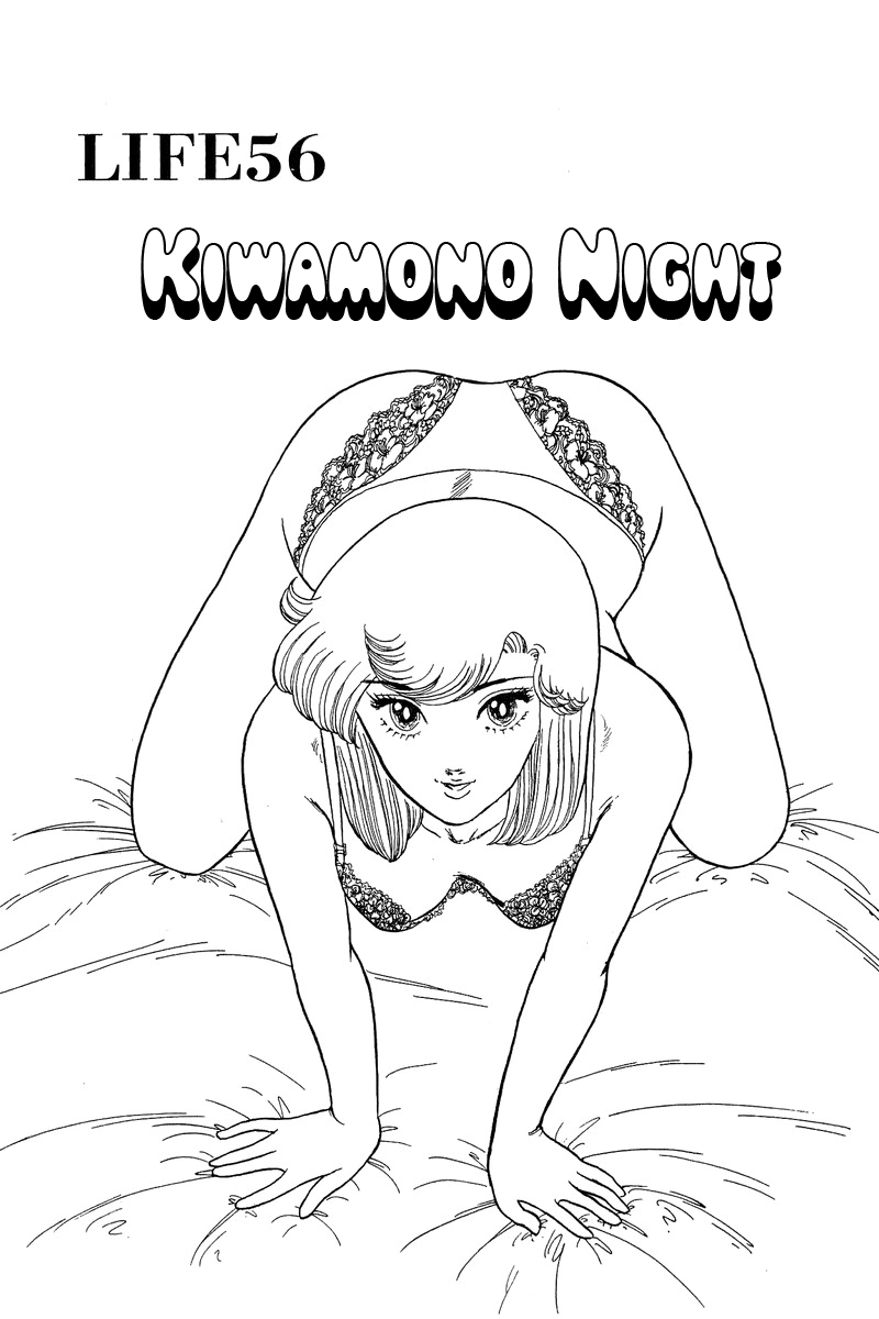 Amai Seikatsu - Chapter 56 [photo 1] - MangaPorn