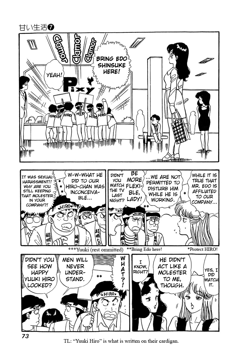 Amai Seikatsu - Chapter 57 [photo 3] - MangaPorn