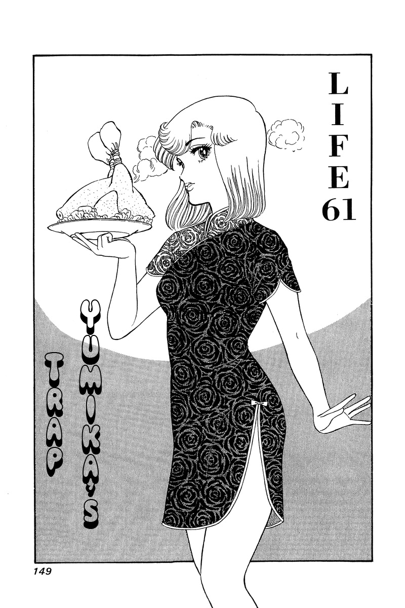 Amai Seikatsu - Chapter 61 [photo 1] - MangaPorn