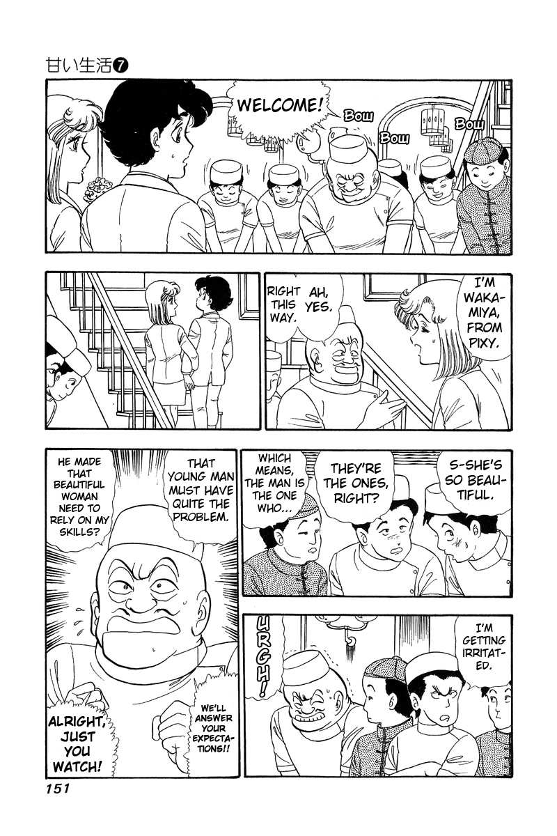 Amai Seikatsu - Chapter 61 [photo 3] - MangaPorn