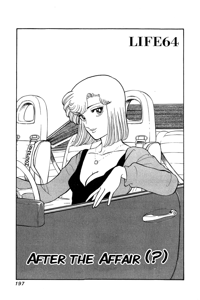 Amai Seikatsu - Chapter 64 [photo 1] - MangaPorn
