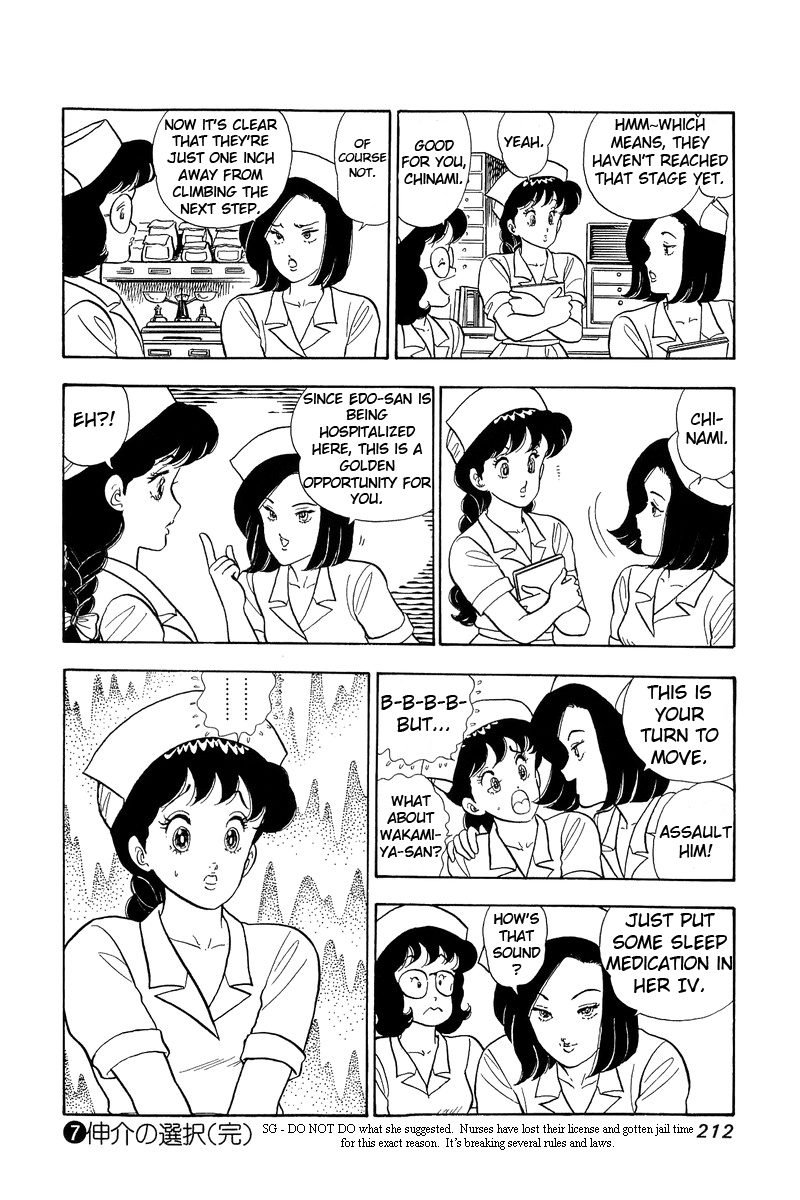 Amai Seikatsu - Chapter 64 [photo 15] - MangaPorn